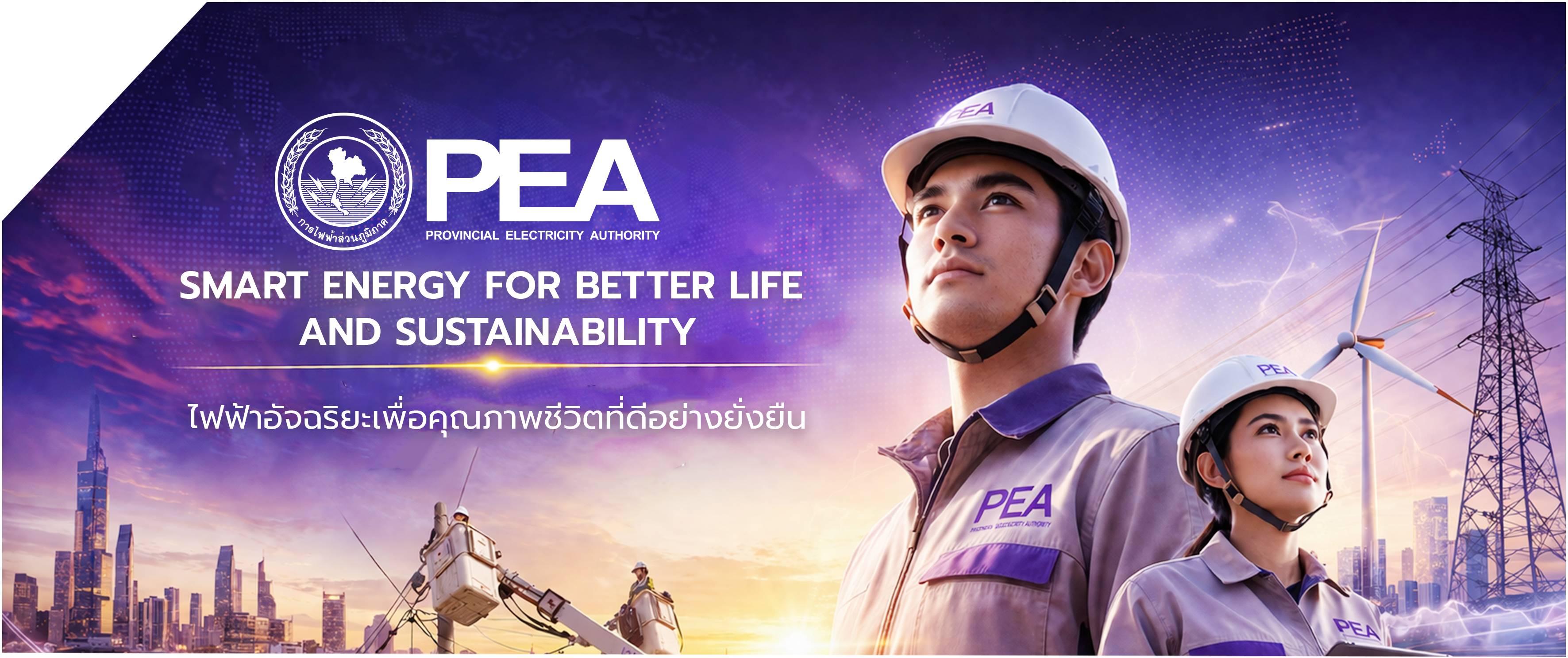 PEA Banner Slide
